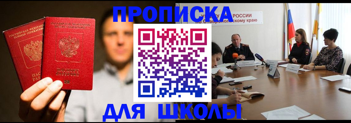 временная регистрация законно в Невеле