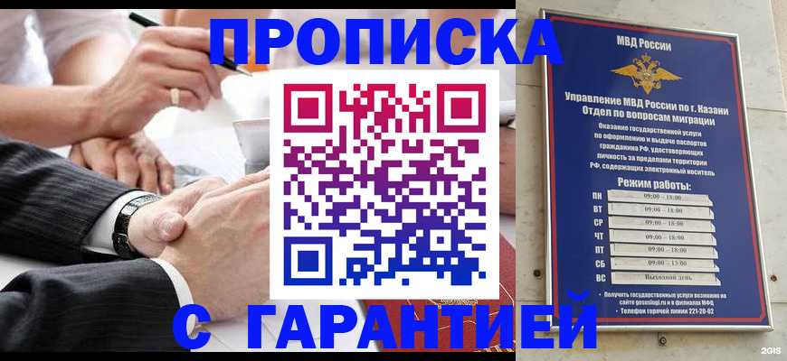 прописка законно в Невеле