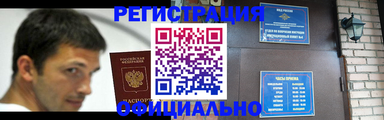 прописка штамп в Невеле