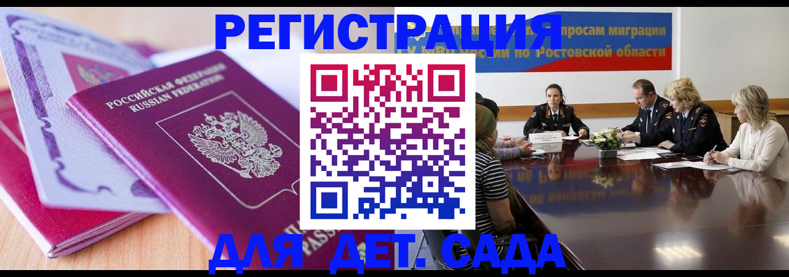 прописка для военкомата в Невеле